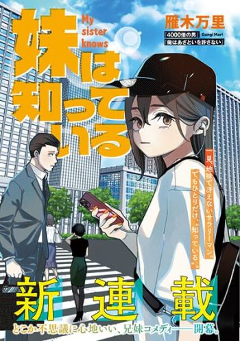 Imoto Wa Shitteiru